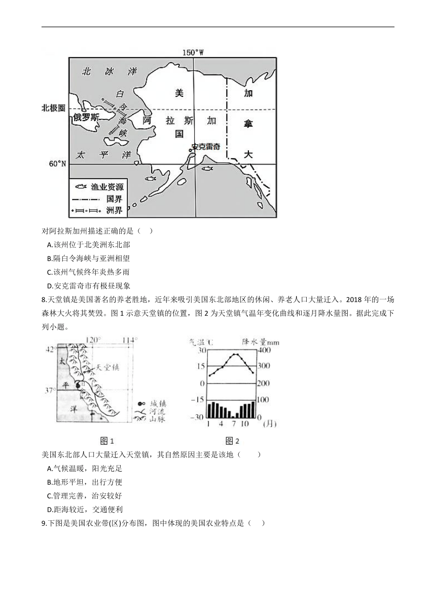 人教版地理七年级下册暑假作业（每日一练）——美国（Word版含答案）