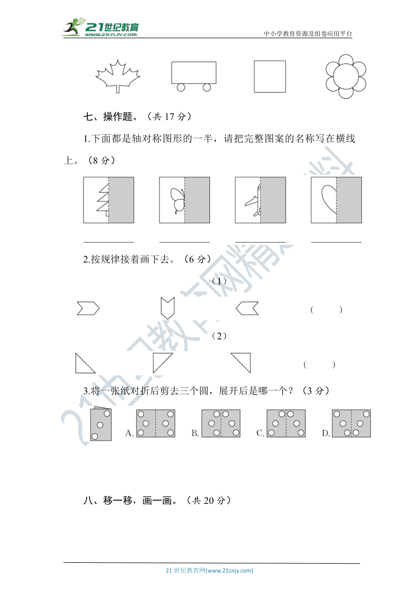 北师大版数学三年级下册第二单元达标测试卷（含答案）