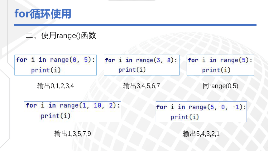 粤教版（2019）4.4Python程序设计-运用循环结构描述问题求解过程 课件