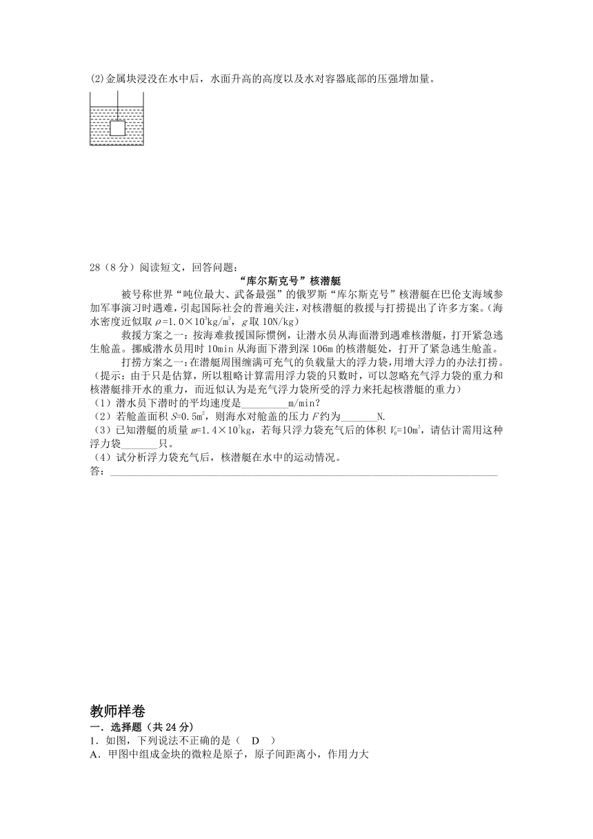 江苏省盐城市2021-2022学年八年级下学期物理期末仿真模拟试卷（一）（Word版含答案）