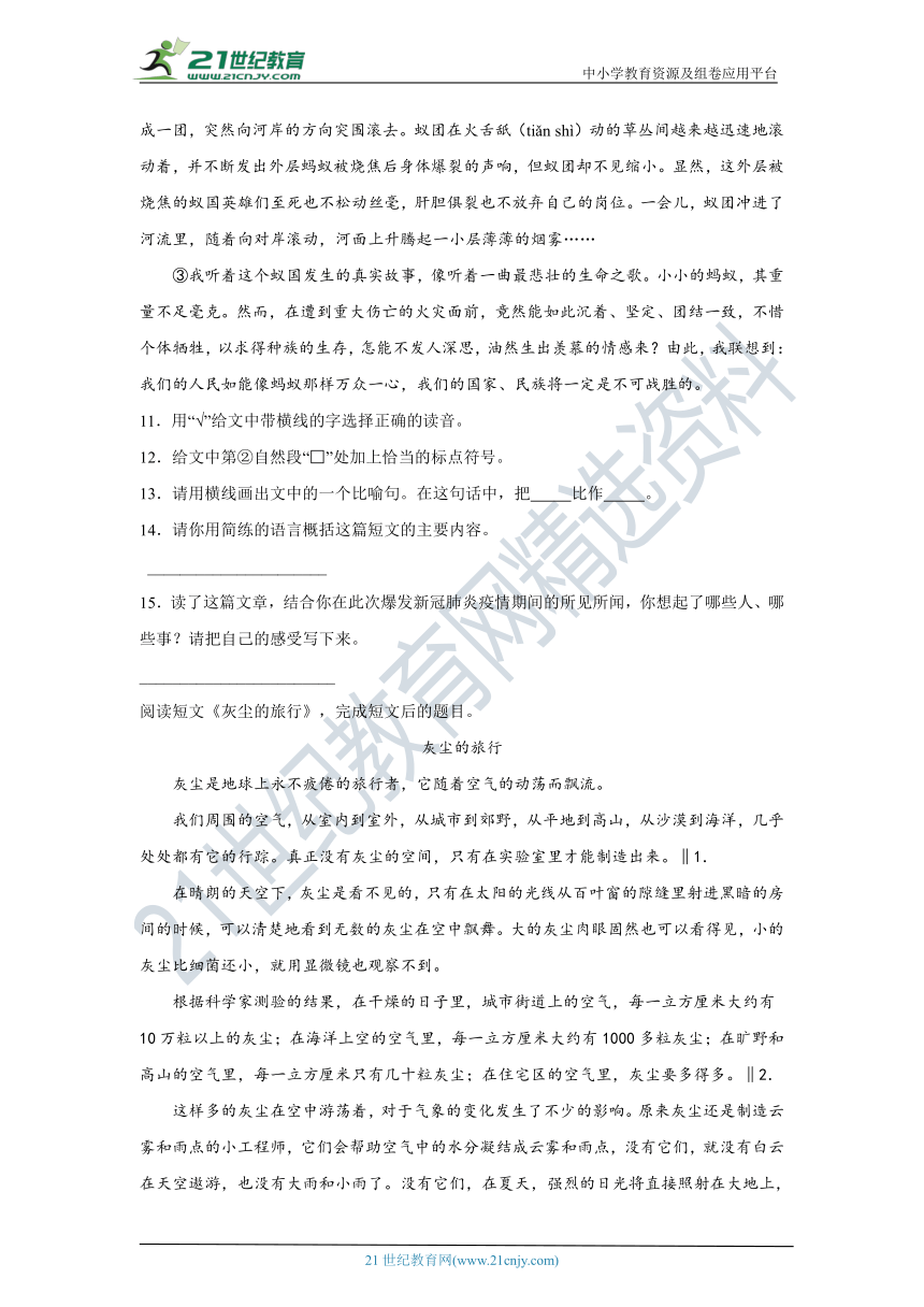 2022年江苏省徐州市小升初语文练习试题（六）（含答案）