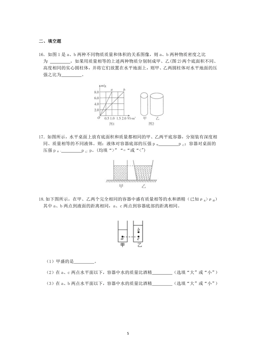 浙教版2022-2023学年第二学期七年级科学”一课一练：3.7压强【word，含答案解析】