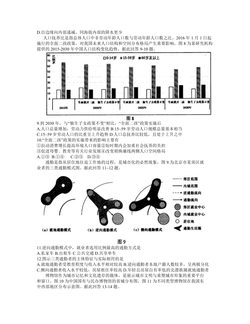 江苏省苏锡常镇四市2021届高三下学期3月教学情况调研（一）（一模）地理试题 Word版含答案