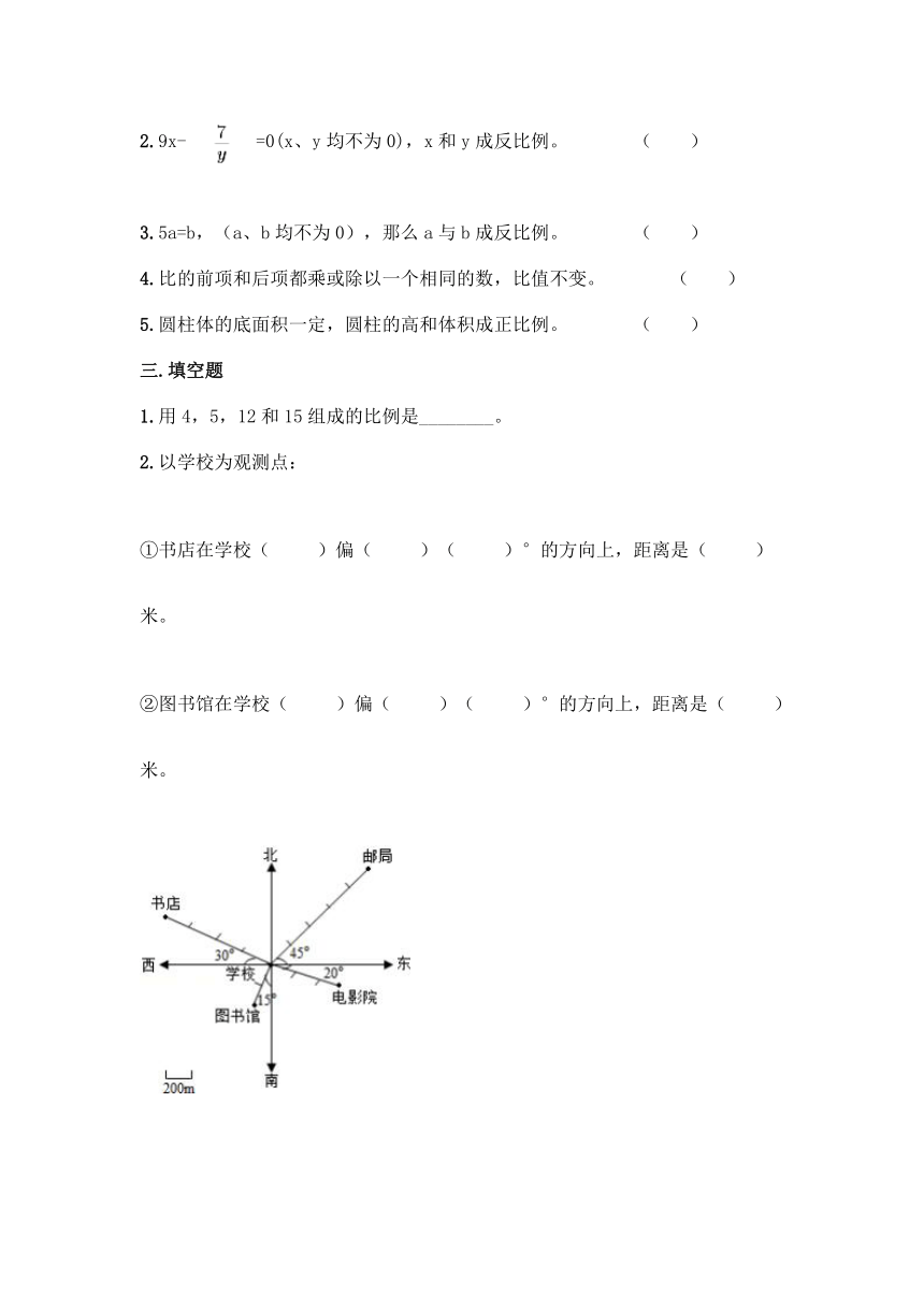 北京版六年级下册数学第二单元 比和比例 基础训练（含答案）