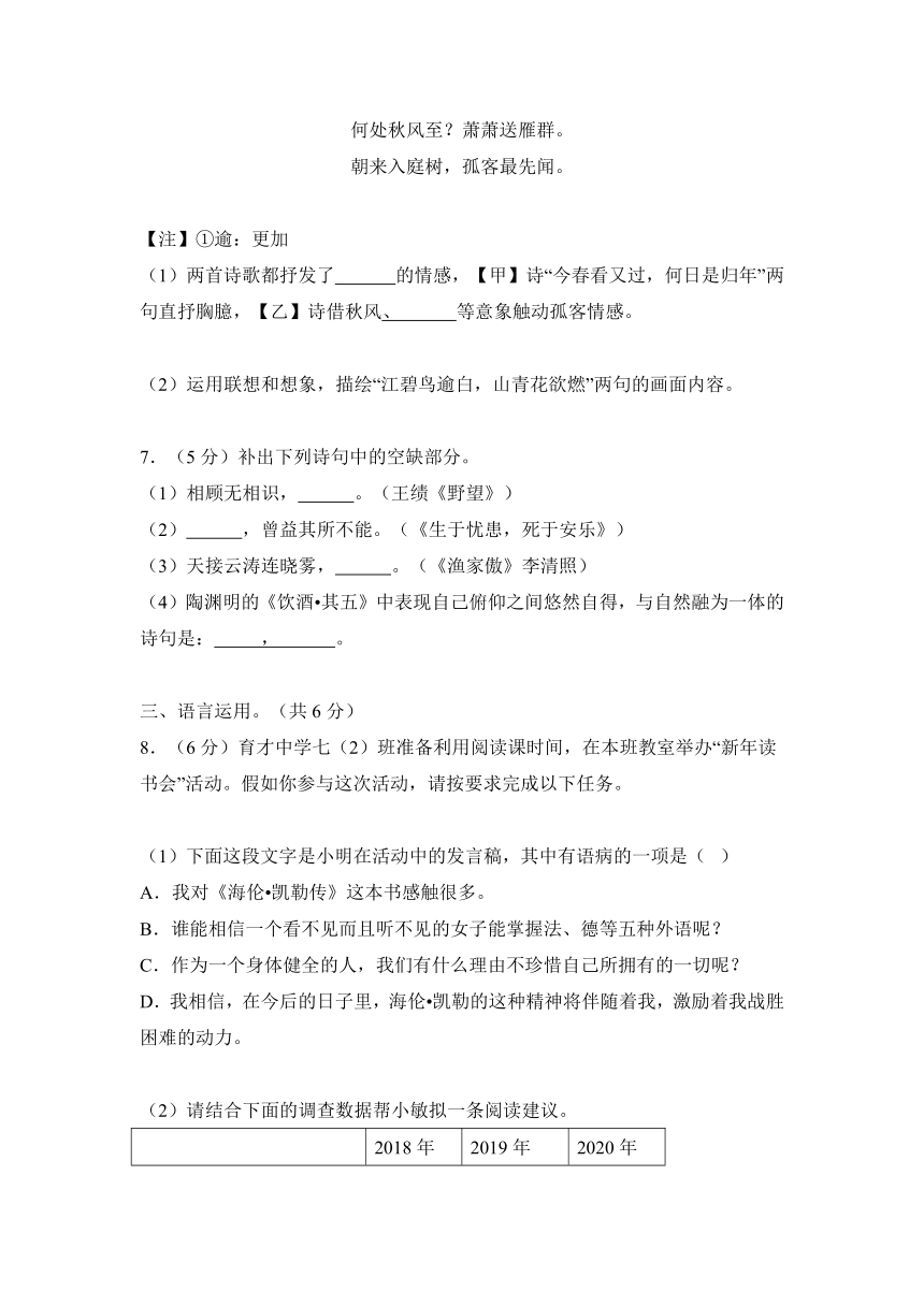 北京平谷县镇罗营中学2022-2023学年七年级下语文开学检测试题（无答案）