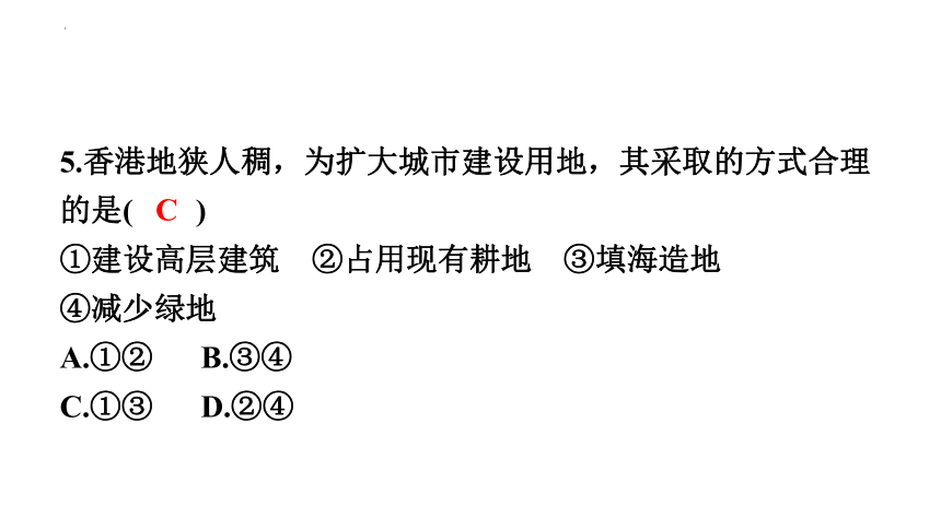 第七章　南方地区第三节　“东方明珠”——香港和澳门 习题课件2022-2023学年人教版八年级地理下册(共30张PPT)