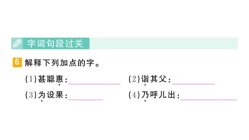 部编版语文五年级下册第八单元单元滚动复习 课件（共32张PPT）