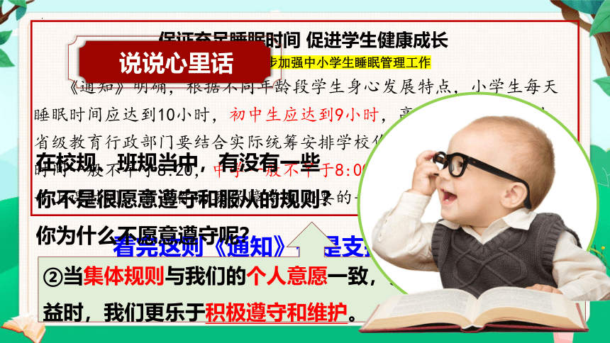 （核心素养目标）7.1 单音与和声 课件(共27张PPT)