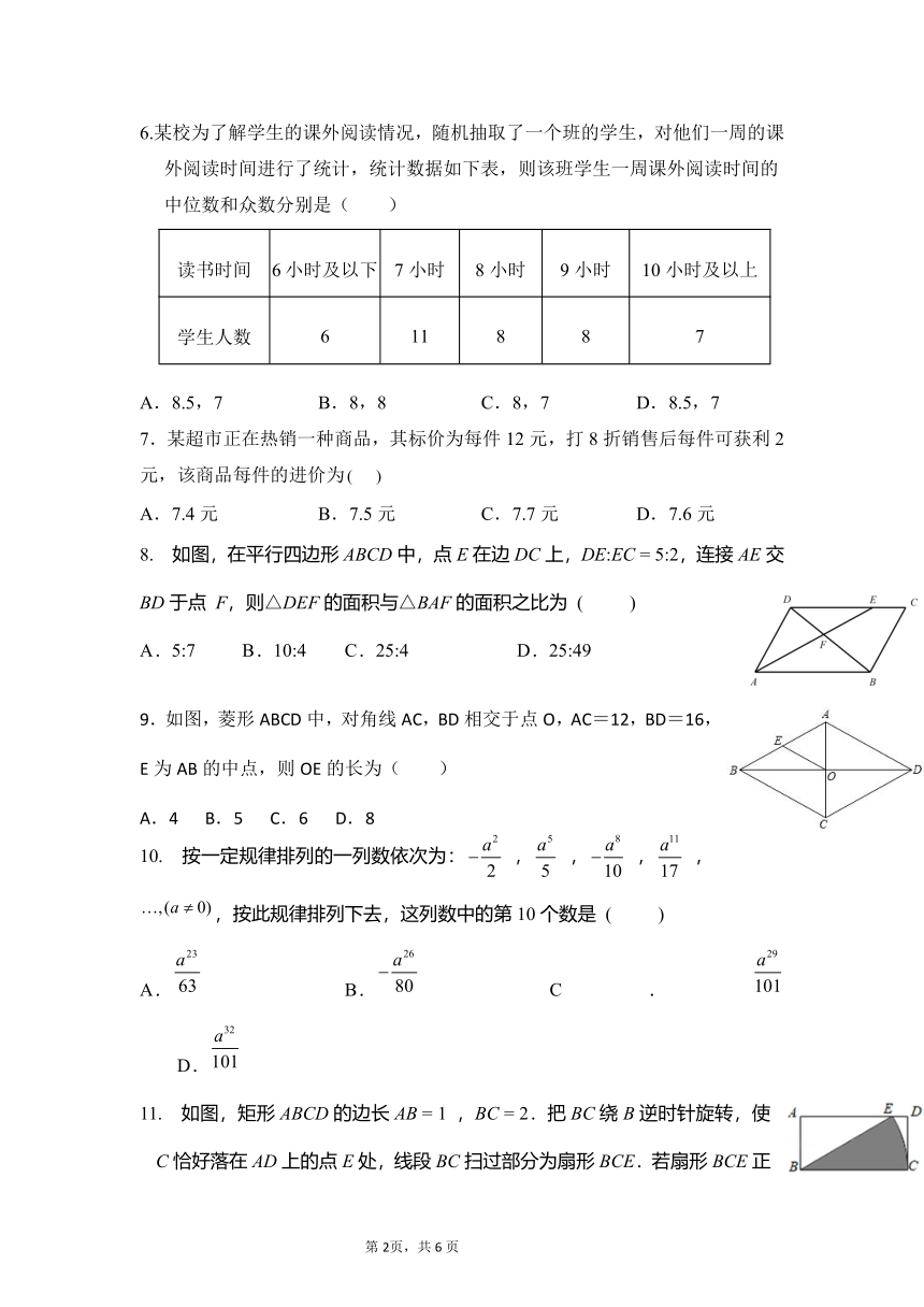 2022年云南省初中数学学业水平考试（四）（含答案）
