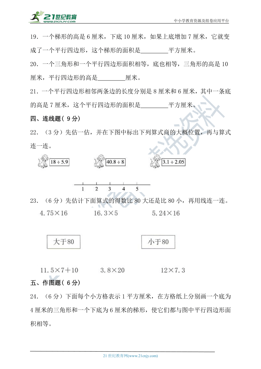 2022—2023学年度第一学期北京版五年级数学期中检测(含答案）