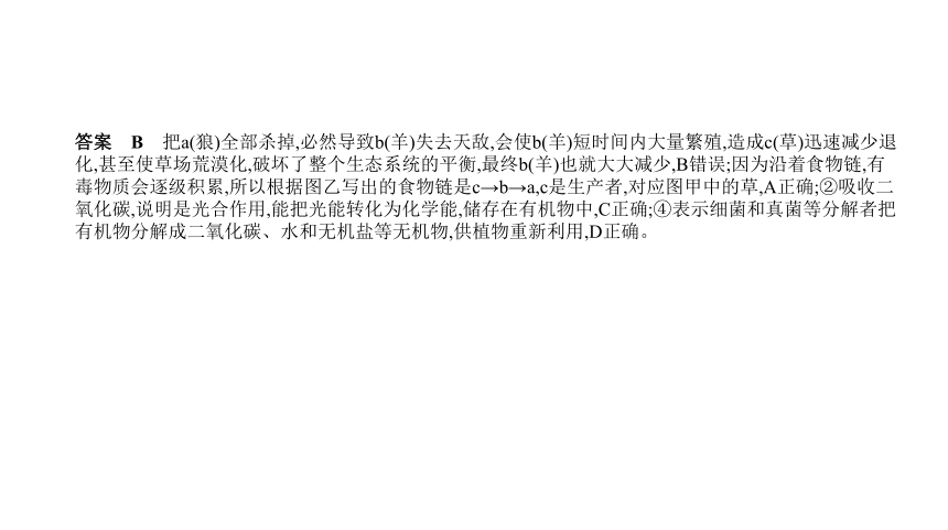 2023年中考生物复习专题★★　综合部分