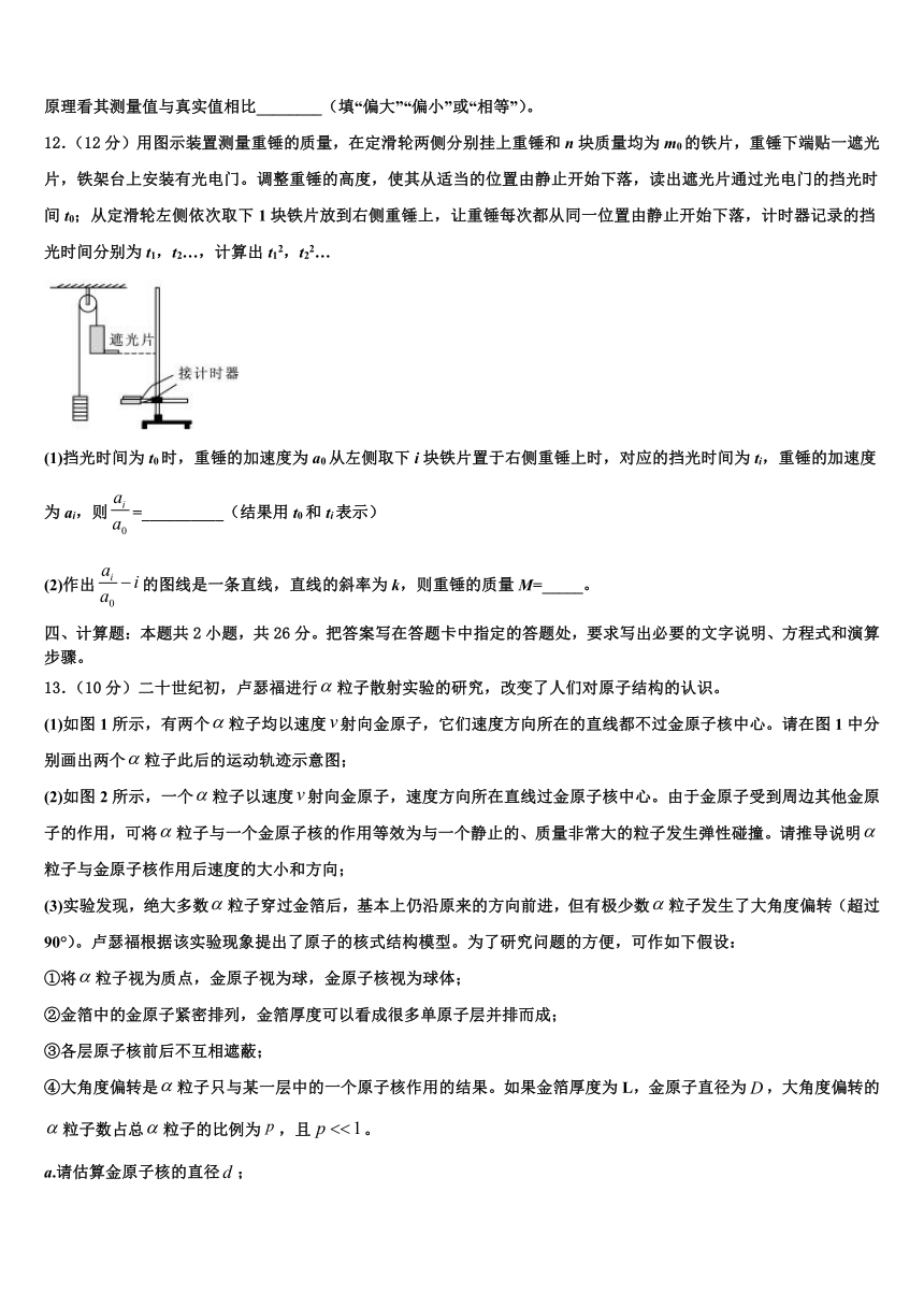 天津市2023年高三5月联合检测试题物理试题（含解析）