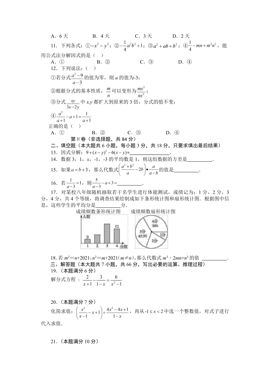 山东省威海市乳山市育黎镇中心学校2021～2022学年八年级数学上学期11月检测(word版含答案)