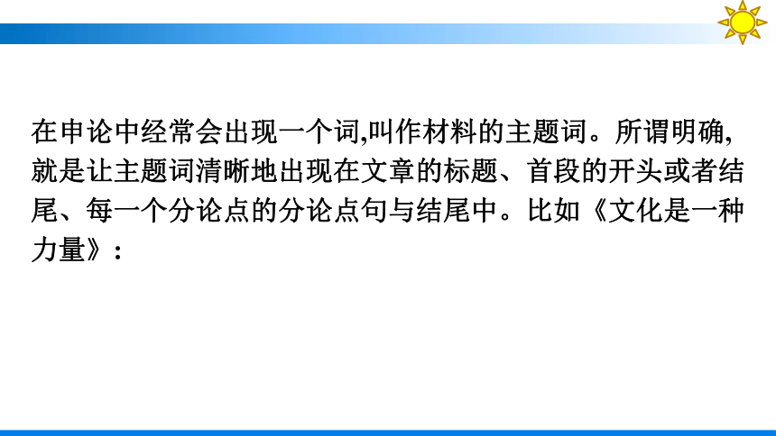 高中语文统编版（部编版）选择性必修中册第四单元单元研习任务(共30张PPT)