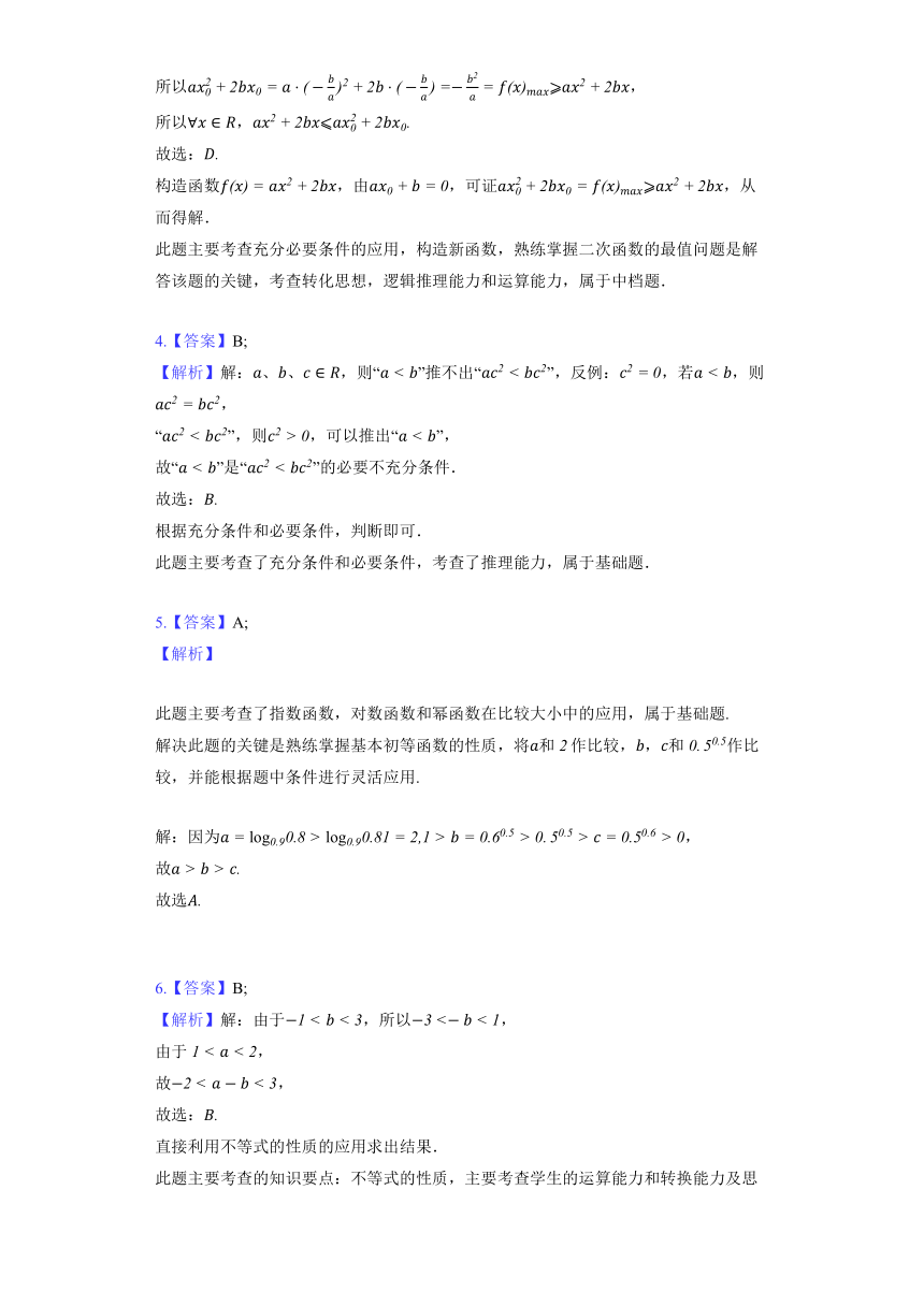 人教B版（2019）必修第一册《3.1.2 函数的单调性》同步练习（含解析）