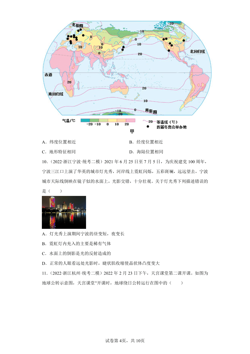 浙江省2022年中考科学模拟题汇编-88地球（含解析）