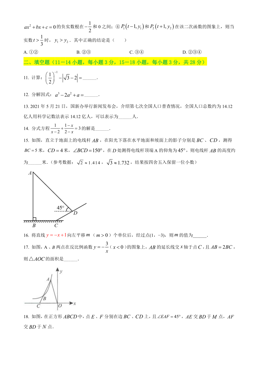 2021年湖北省黄石市中考数学真题试卷（含答案解析）