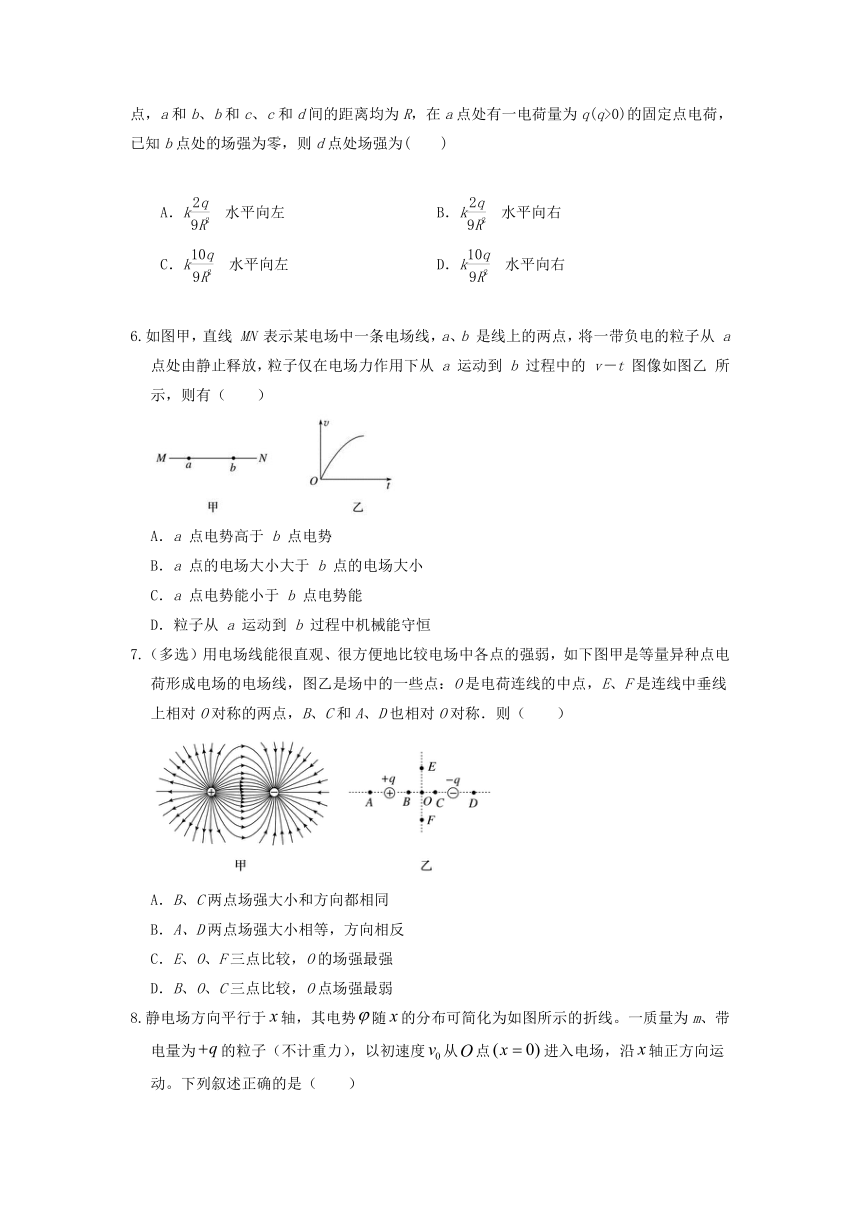 2022届高三物理一轮复习-静电场（三）(Word版含答案)