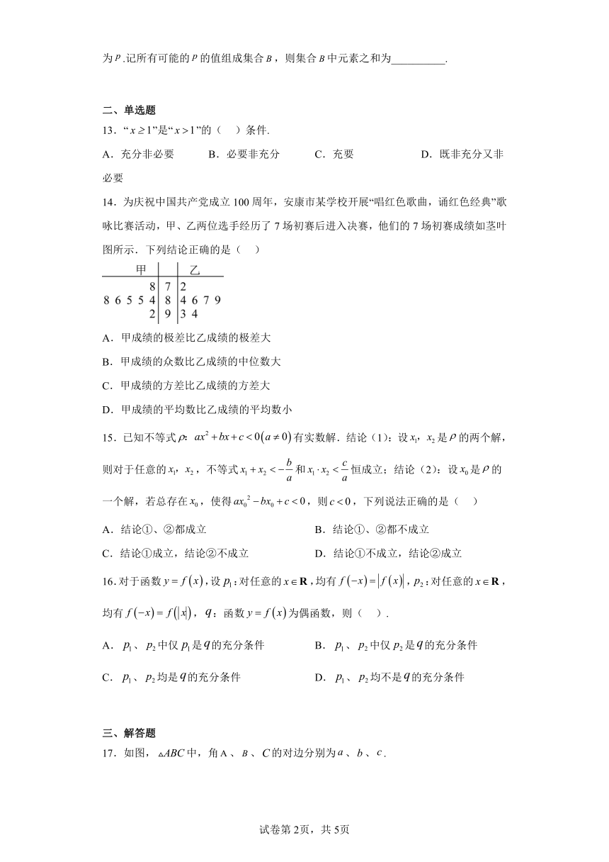 上海市徐汇区2023届高三三模数学试题（含解析）