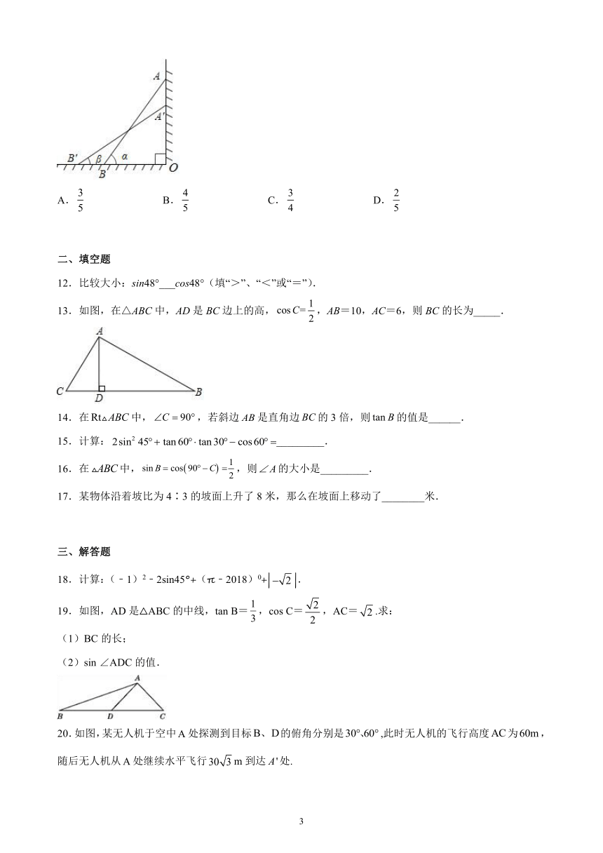 2022－2023学年上学期沪科版数学九年级第23章 解直角三角形 单元复习题 （含解析）