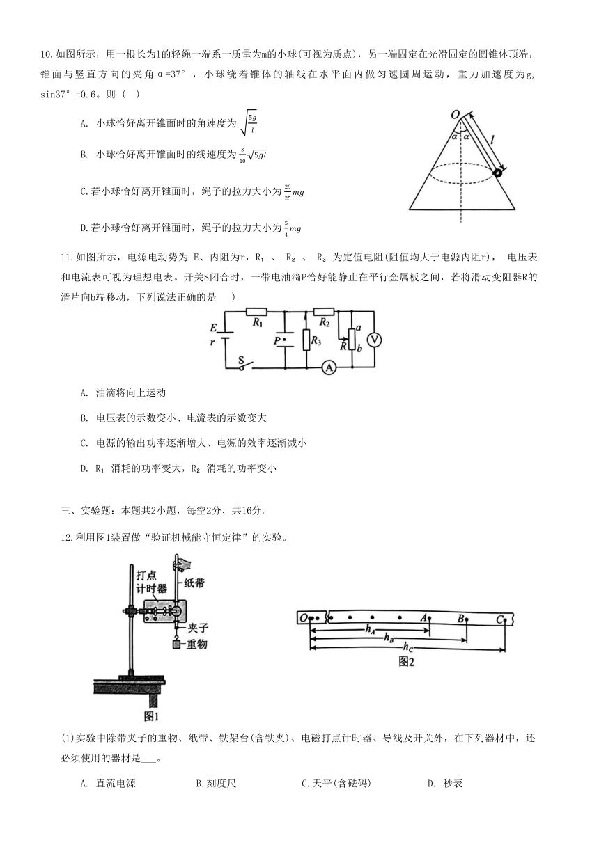 湖南省益阳市安化县2022-2023学年高一下学期7月期末考试物理试题（含答案）