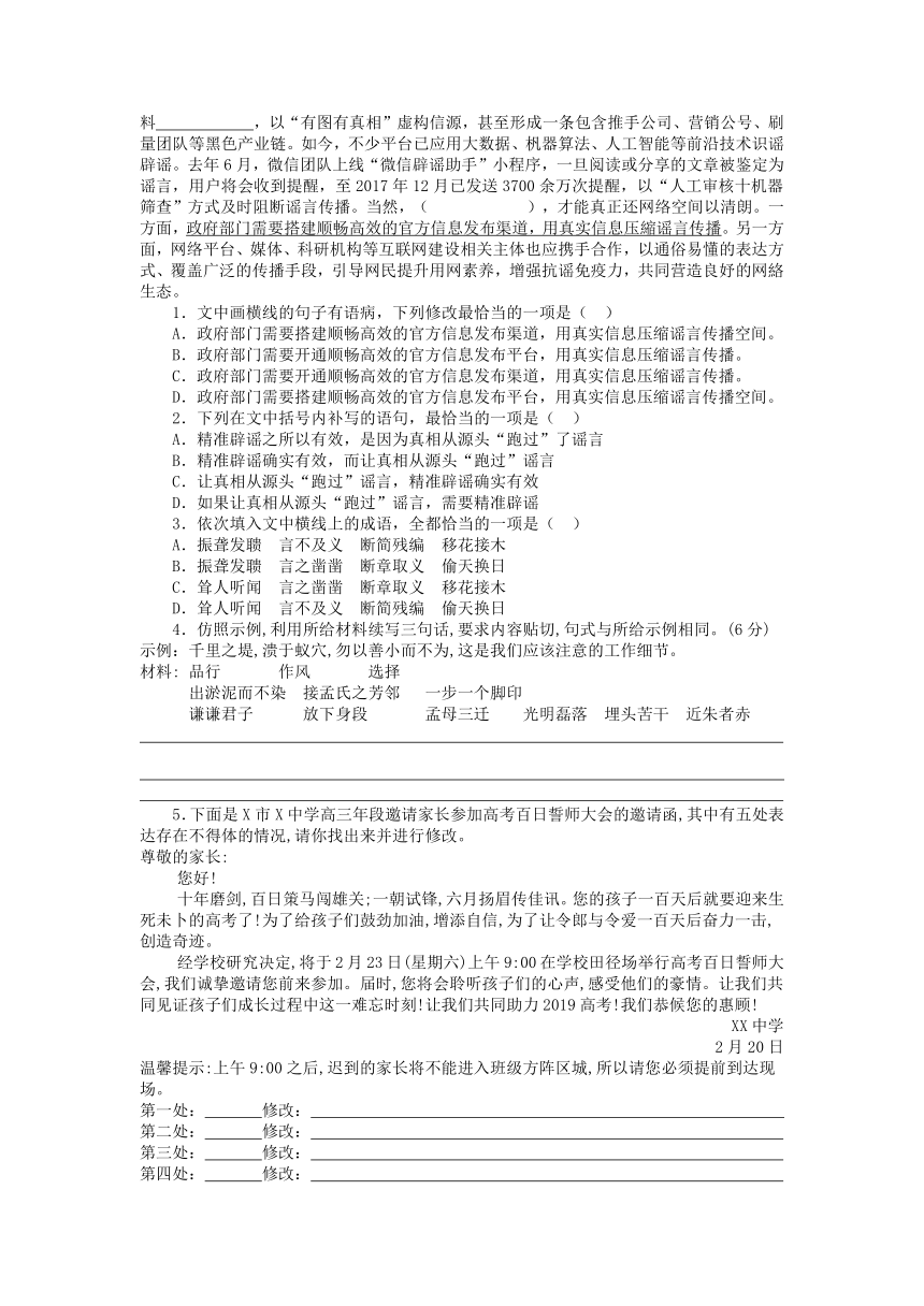 2021届高三语言文字运用新题型小练习34（全国通用）含答案