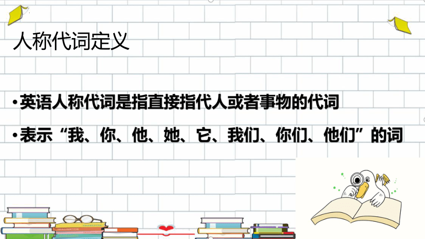 2023寒假六年级-语法专题4 代词课件(共48张PPT)