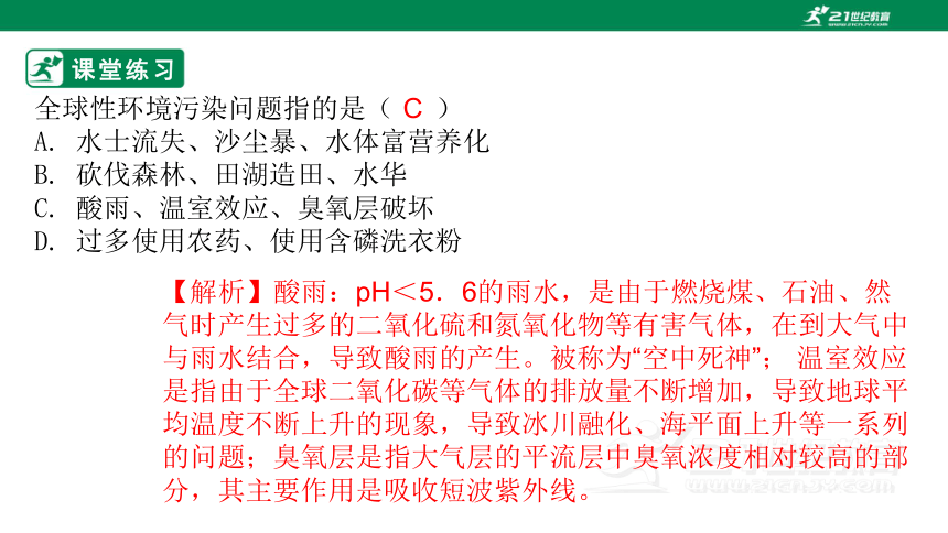 3.2.3 呼吸保健与急救-2022-2023学年七年级生物下册同步课件（济南版）(共36张PPT)