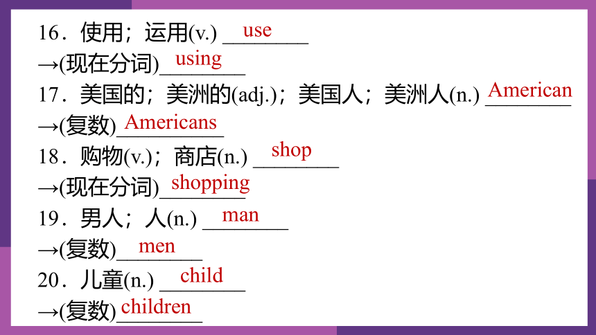 人教版新目标七年级下册unit6I'm watching TV.self-check课件(共12张PPT)