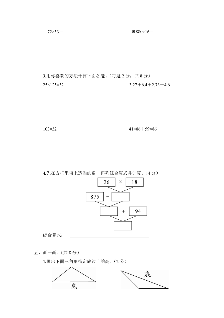 人教版 陕西省安康市四年级下册数学质量抽测调研考试卷（含答案）