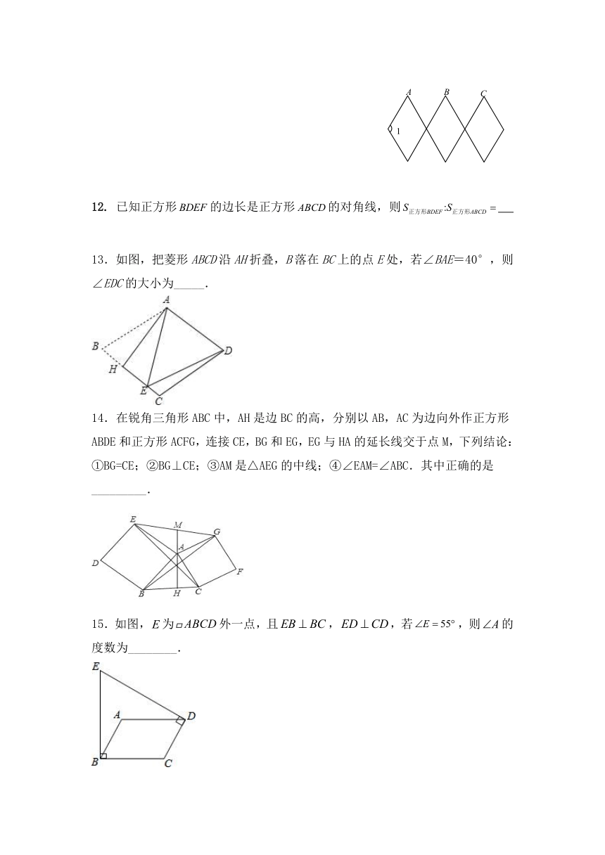 2020-2021学年人教版八年级下册数学第18章平行四边形（word版含答案）