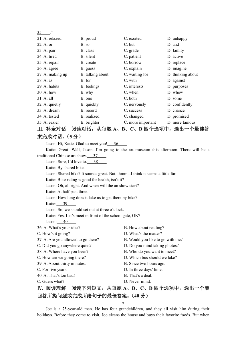 2023年山东省济南市高新区中考二模英语试题（含答案）