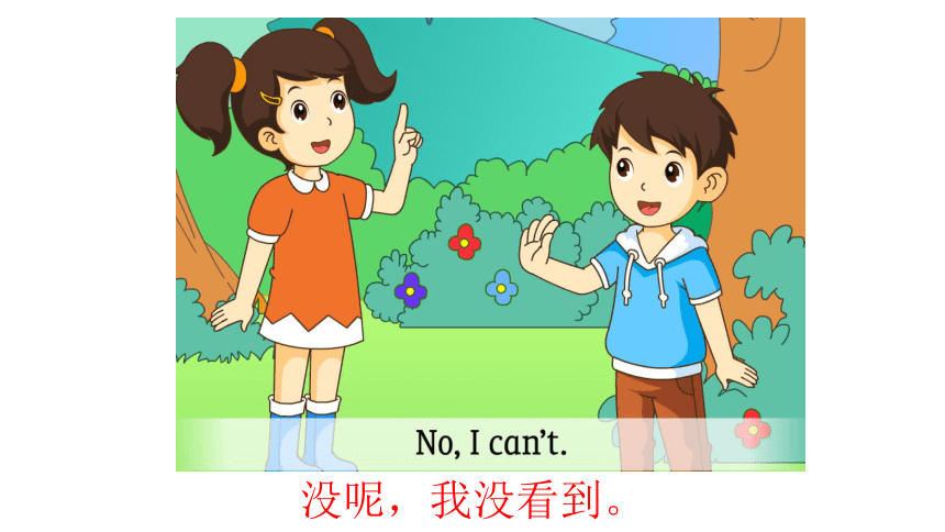 Unit 2 Welcome to our farm Lesson2课件(共18张PPT)