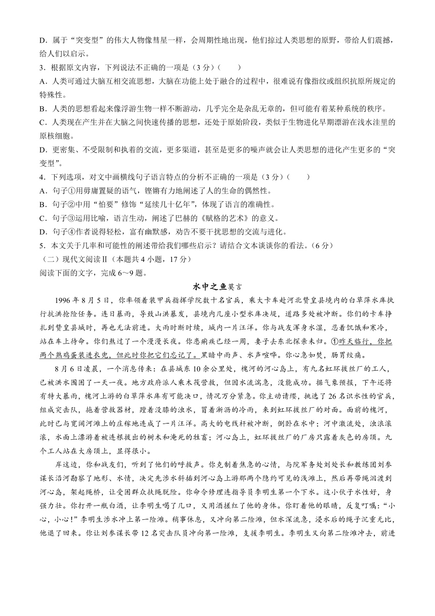 江西省部分学校2023-2024学年高二下学期4月月考语文试题（含答案）