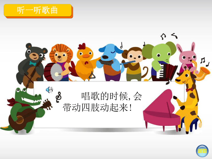 人美版（北京） 一年级下册美术 第6课  动物与我们同行（动物唱歌的模样） ▏课件（31张PPT）