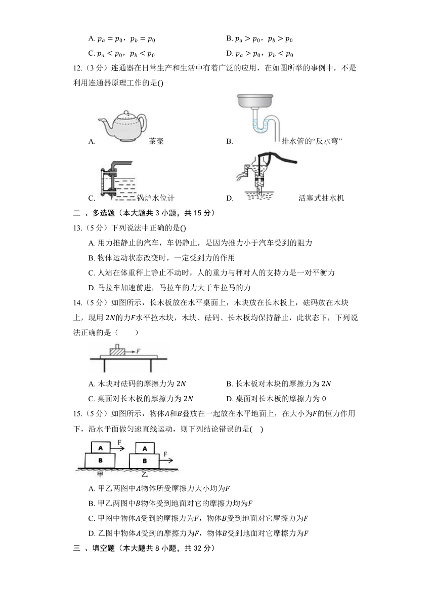 初中物理沪粤版八年级下册《6.1 怎样认识力》同步练习（含答案）