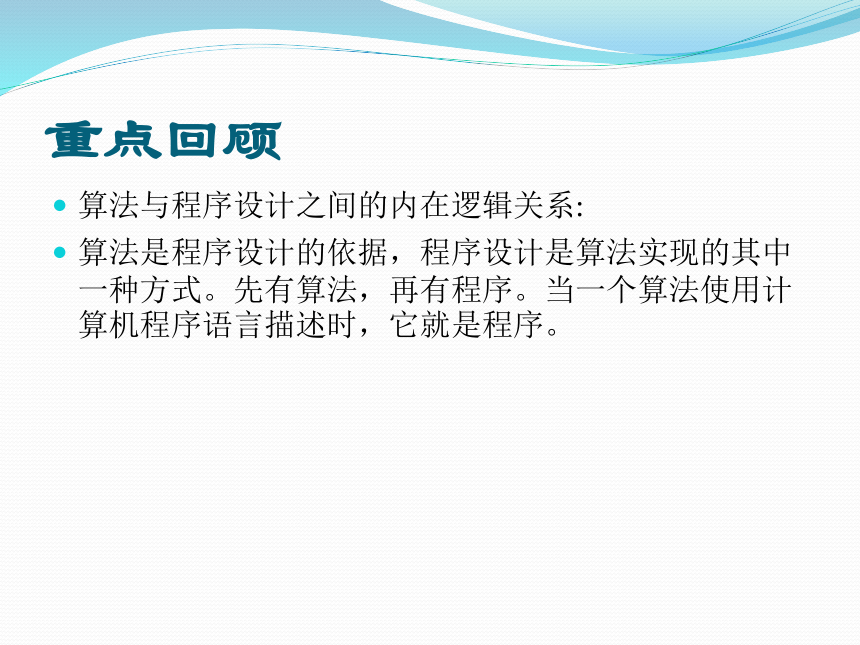 3.2Python基础知识课件（23PPT）2021-2022学年高中信息技术浙教版（2019）必修1