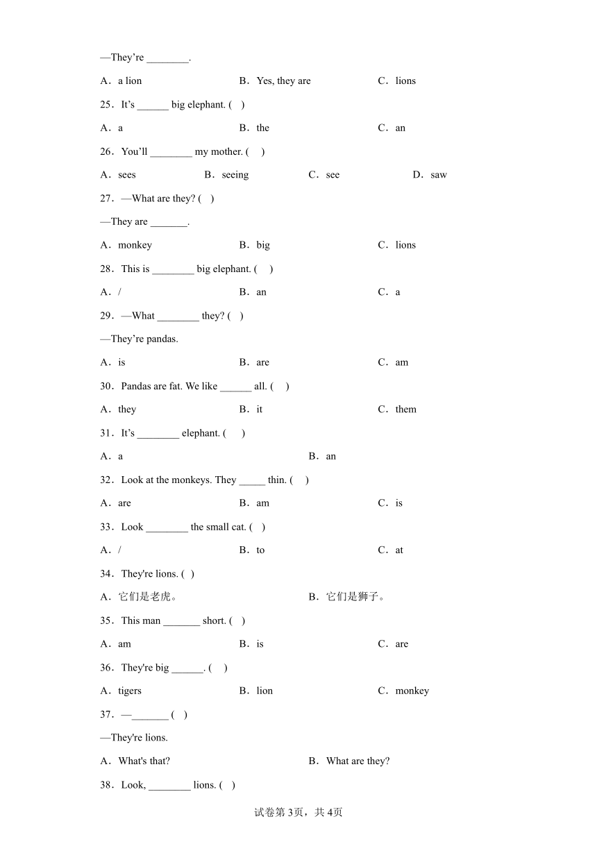 外研版（三起）三年级下册 Module 2 选择题专项训练（含答案）