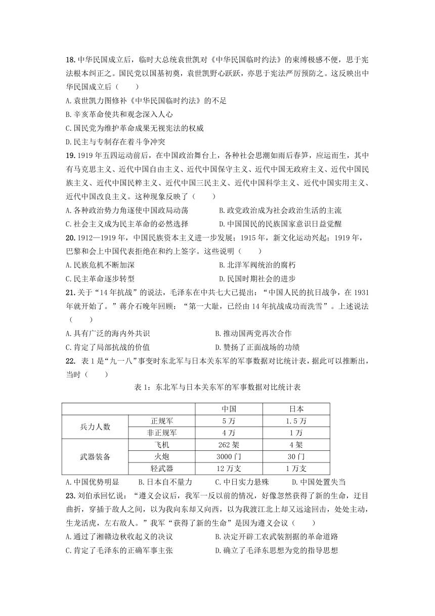 吉林省洮南市第一高中2020-2021学年高二下学期期末考试历史试题 Word版含答案