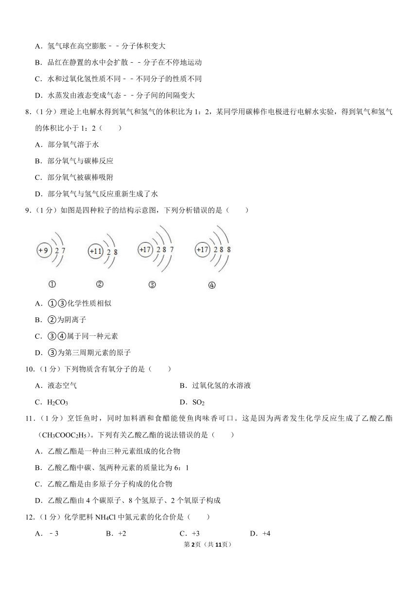 2021-2022学年河南省漯河市九年级（上）期中化学试卷（word版含解析）