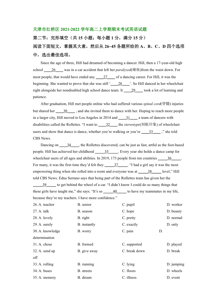 天津市部分区2021-2022学年高二上学期期末考试英语试题汇编：完形填空（含解析）