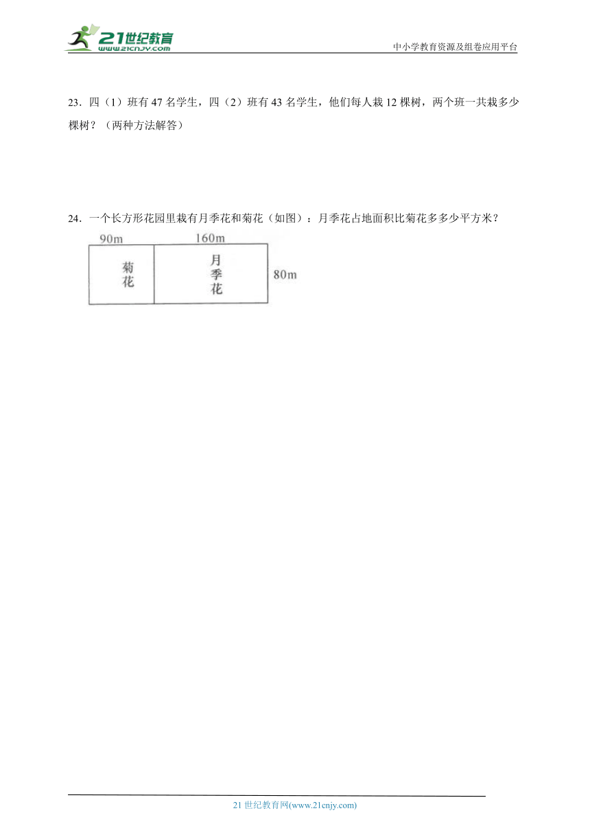 期末必考专题：运算律（单元测试） 小学数学四年级下册苏教版（含答案）