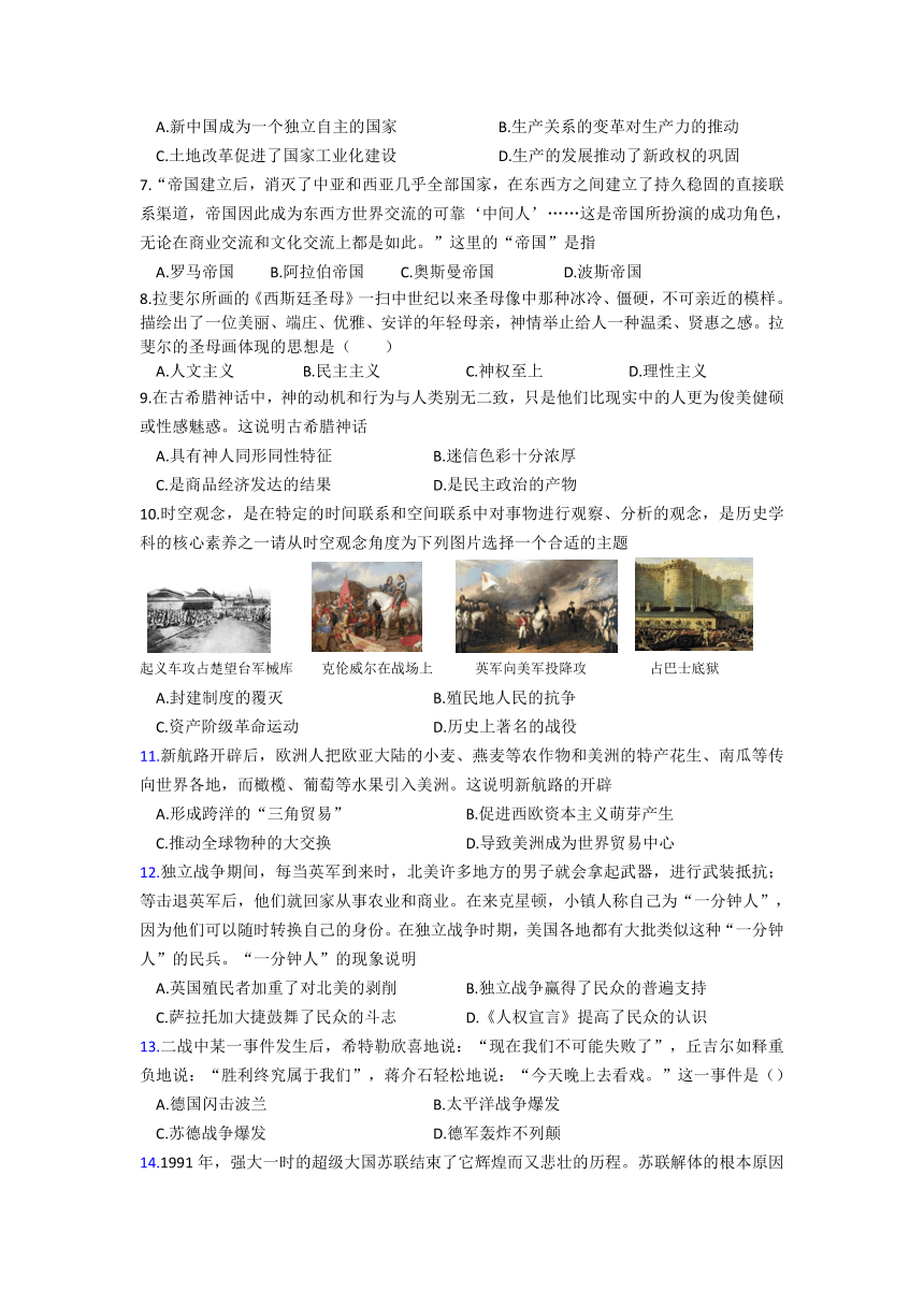 安徽省涡阳县石弓中心校2022-2023学年下学期九年级中考历史模拟试题（含解析）