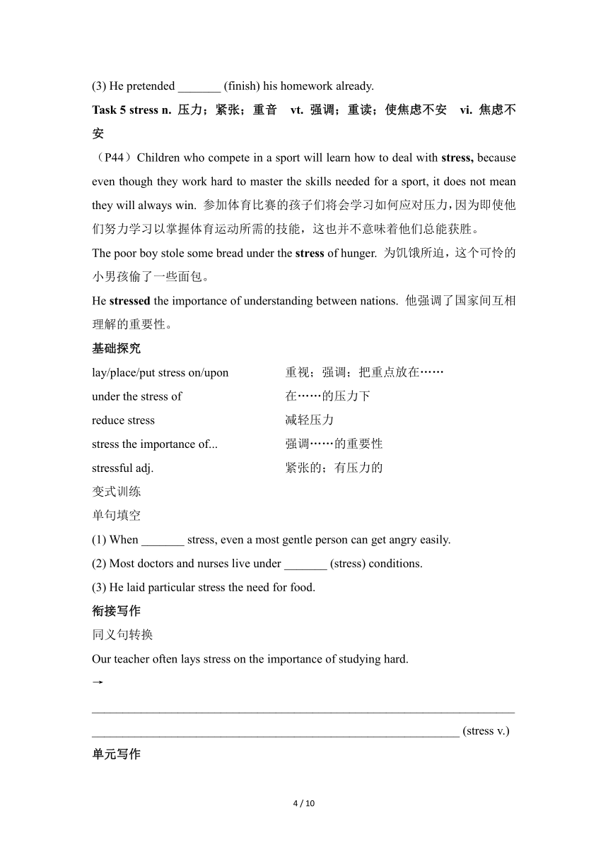 人教版（2019）必修 第一册Unit 3 Sports and fitness Reading for Writing素养导学案（含答案）