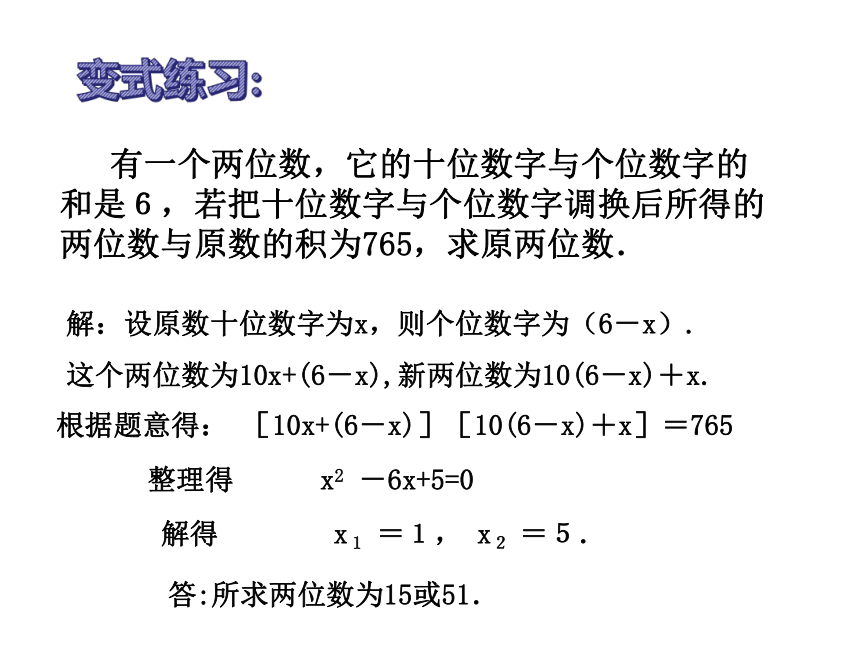 1.4用一元二次方程解决问题（1）-苏科版九年级数学上册课件（共18张ppt）