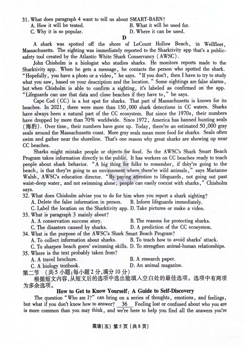 2024届陕西省安康市汉滨区高三联考模拟预测英语试题（PDF版无答案）
