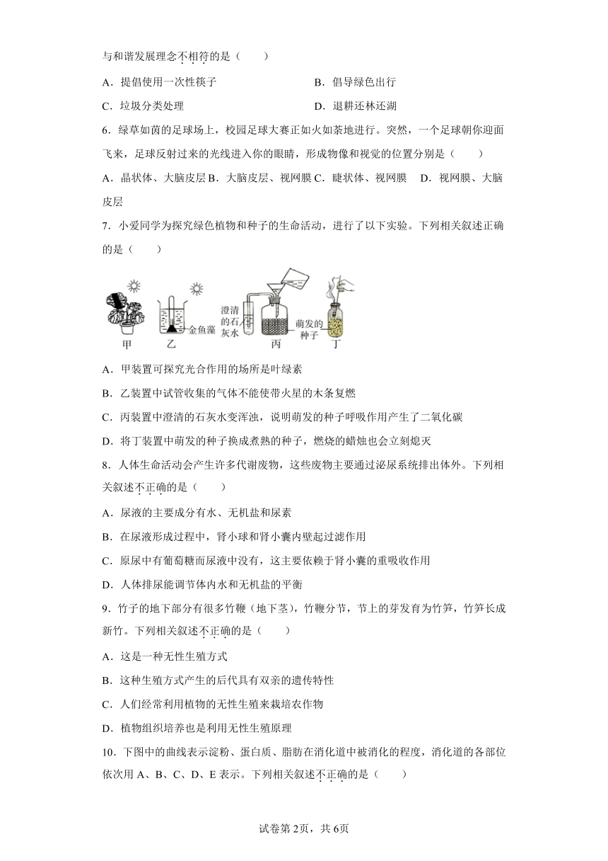 2023年湖北省荆州市生物中考真题试卷（含答案）