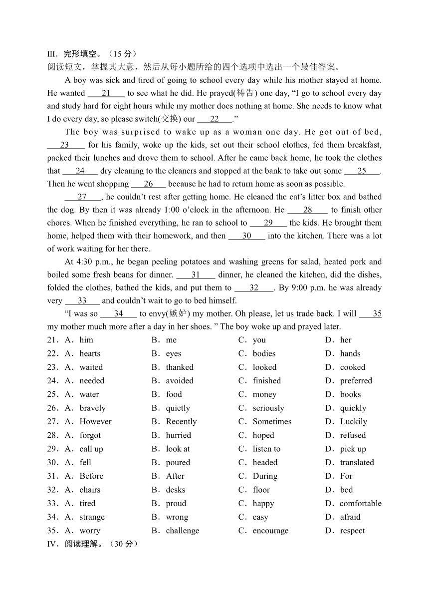 2023年吉林省长春市初中学业水平考试网上阅卷模拟练习英语试卷（含答案）