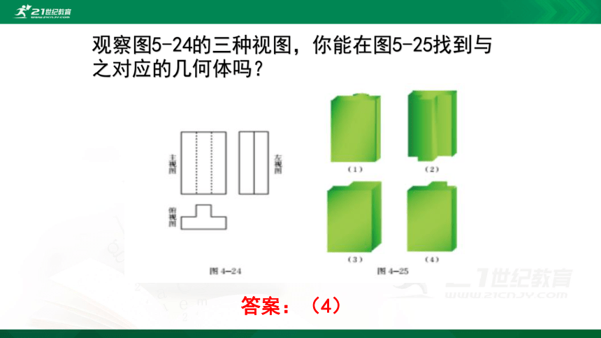 5.2.3 视图 课件（共13张PPT）