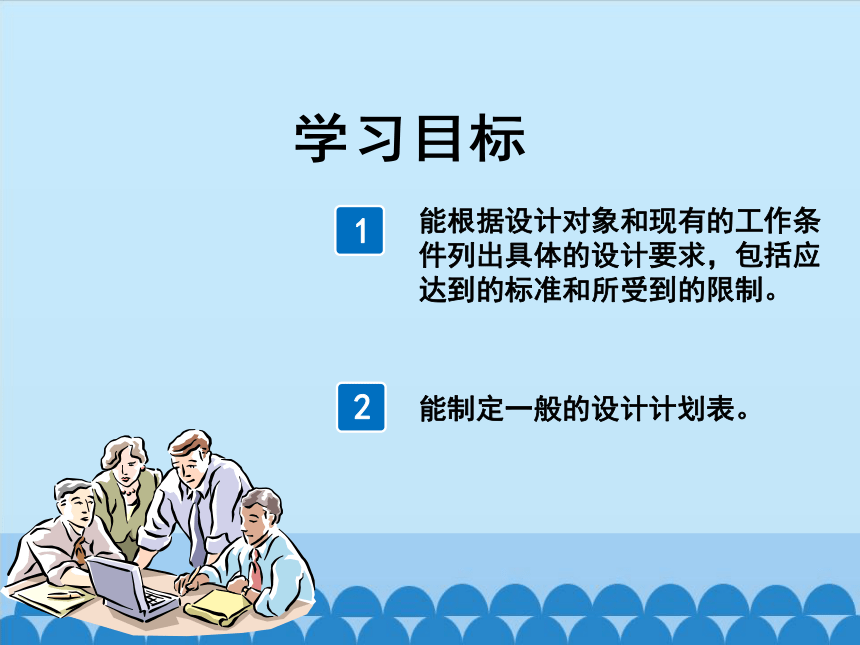 苏教版高中通用技术 必修一4.2 明确问题 课件 (20ppt)